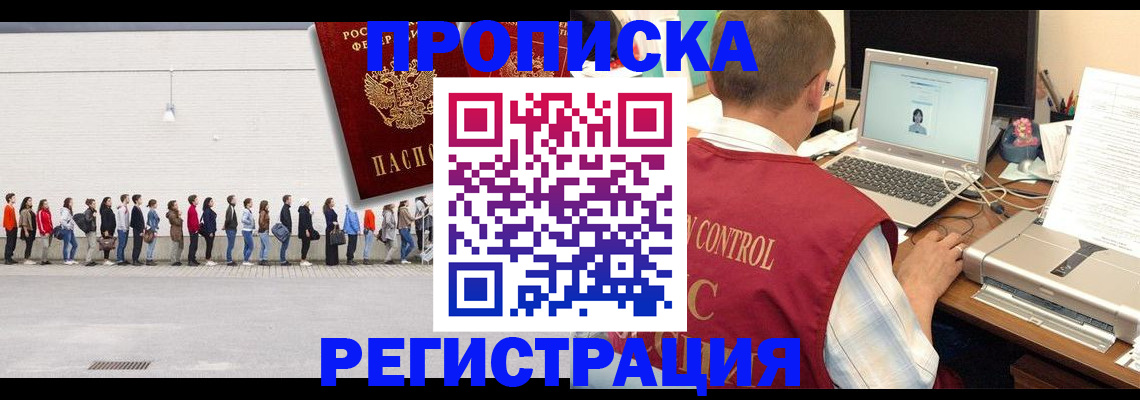 временная регистрация госуслуги в Ревде