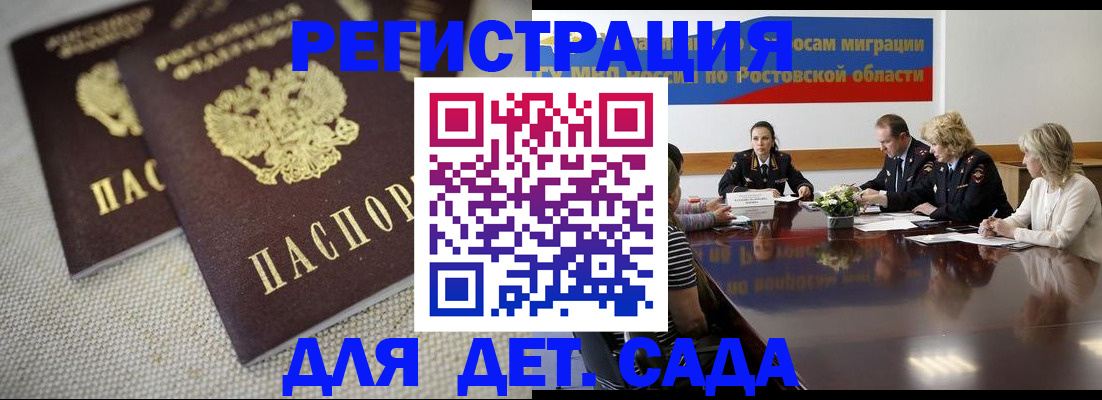 временная регистрация адрес в Ревде